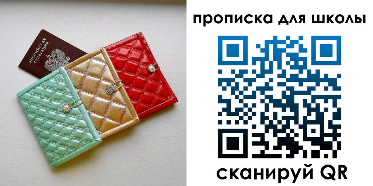 прописка для кредита в Урюпинске