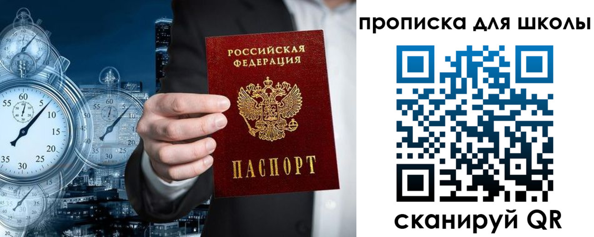 временная регистрация законно в Урюпинске