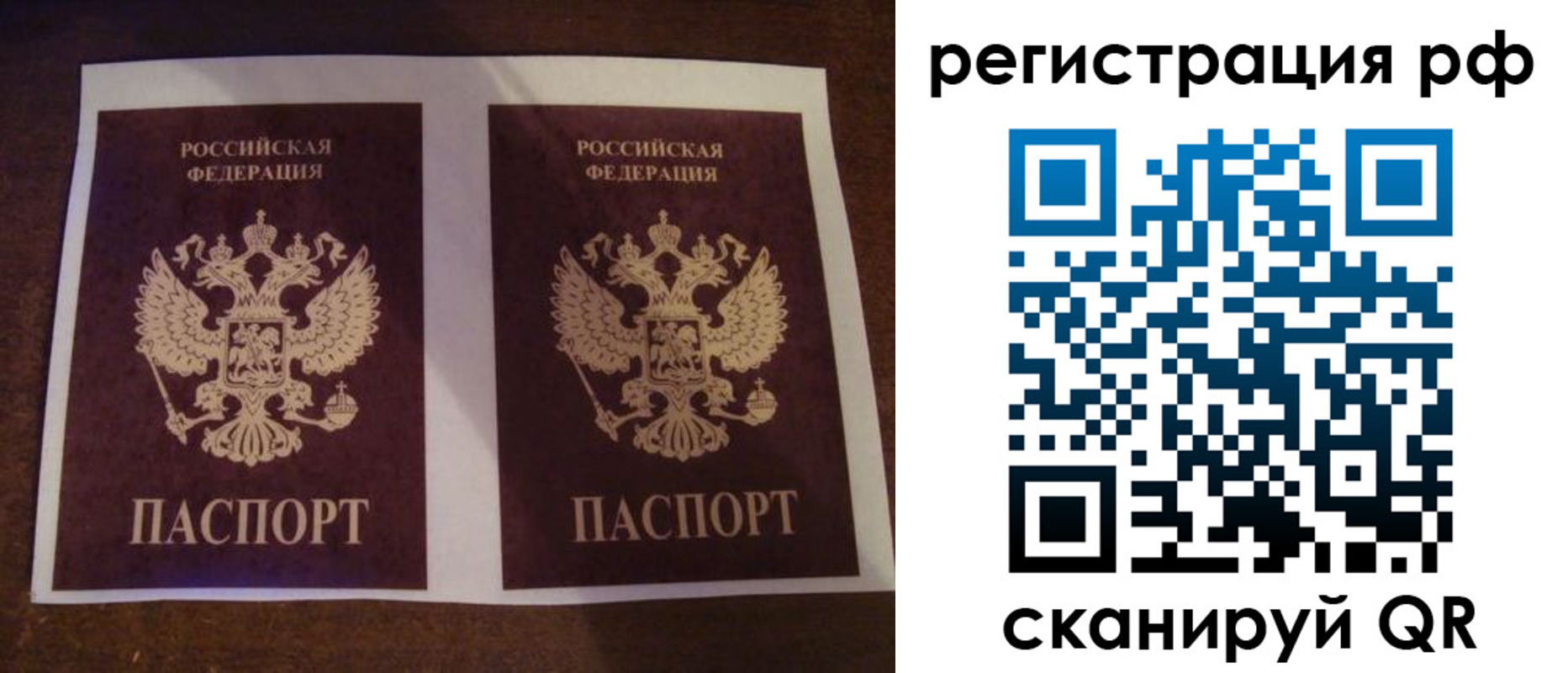 временная регистрация гарантия в Урюпинске