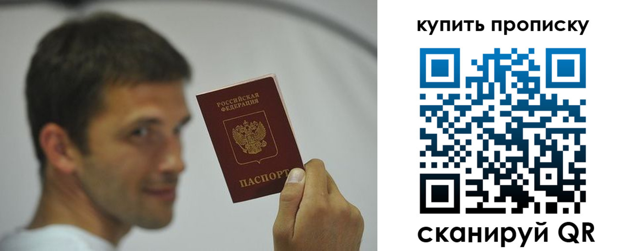 временная регистрация поиск в Урюпинске